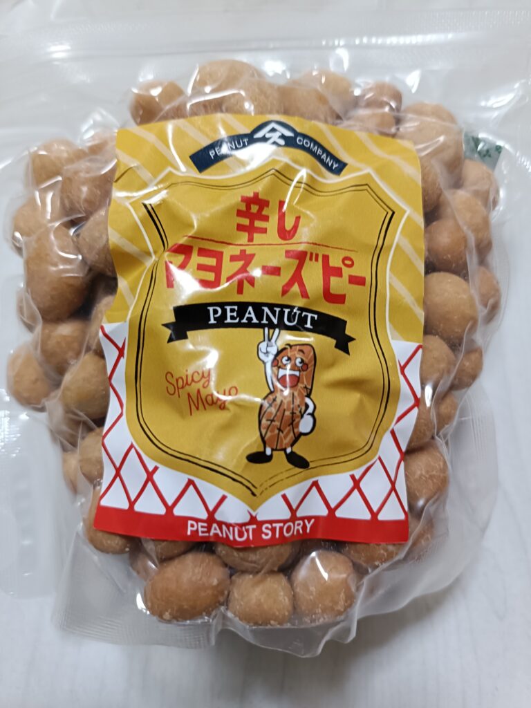千葉といえば落花生